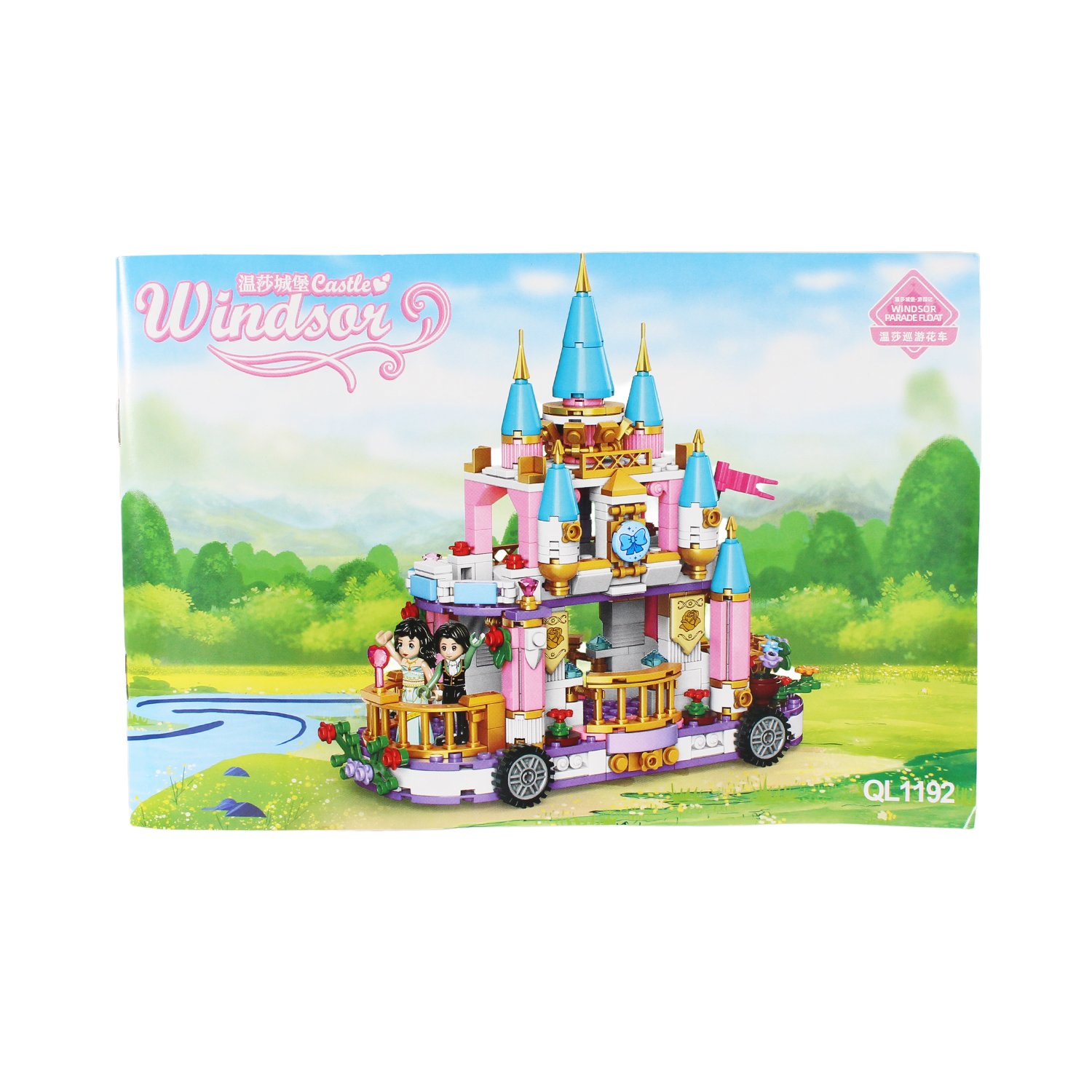 set de bloques armable castillo sobre ruedas 454 piezas set de bloques armable castillo sobre ruedas 454 piezas